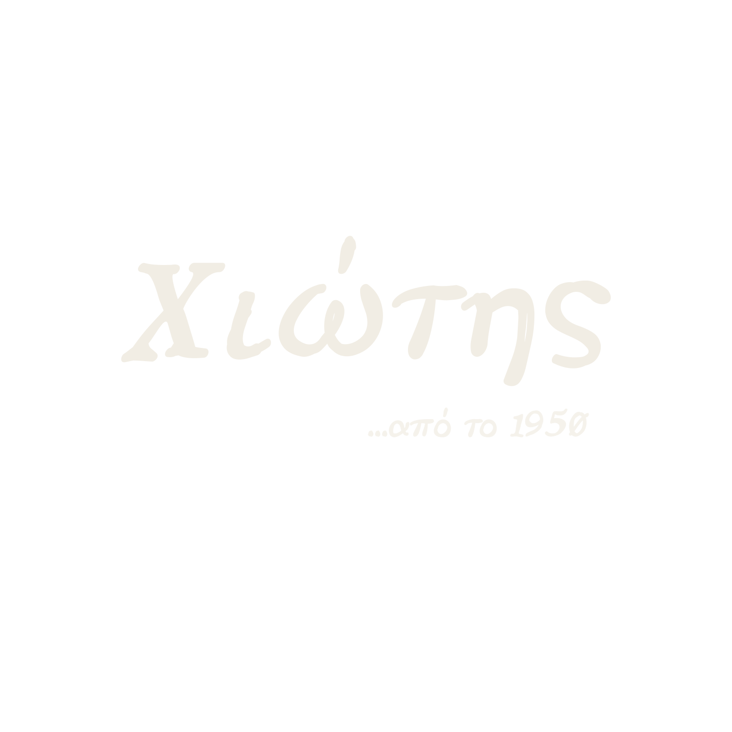 ΧΙΩΤΗΣ — από το 1950